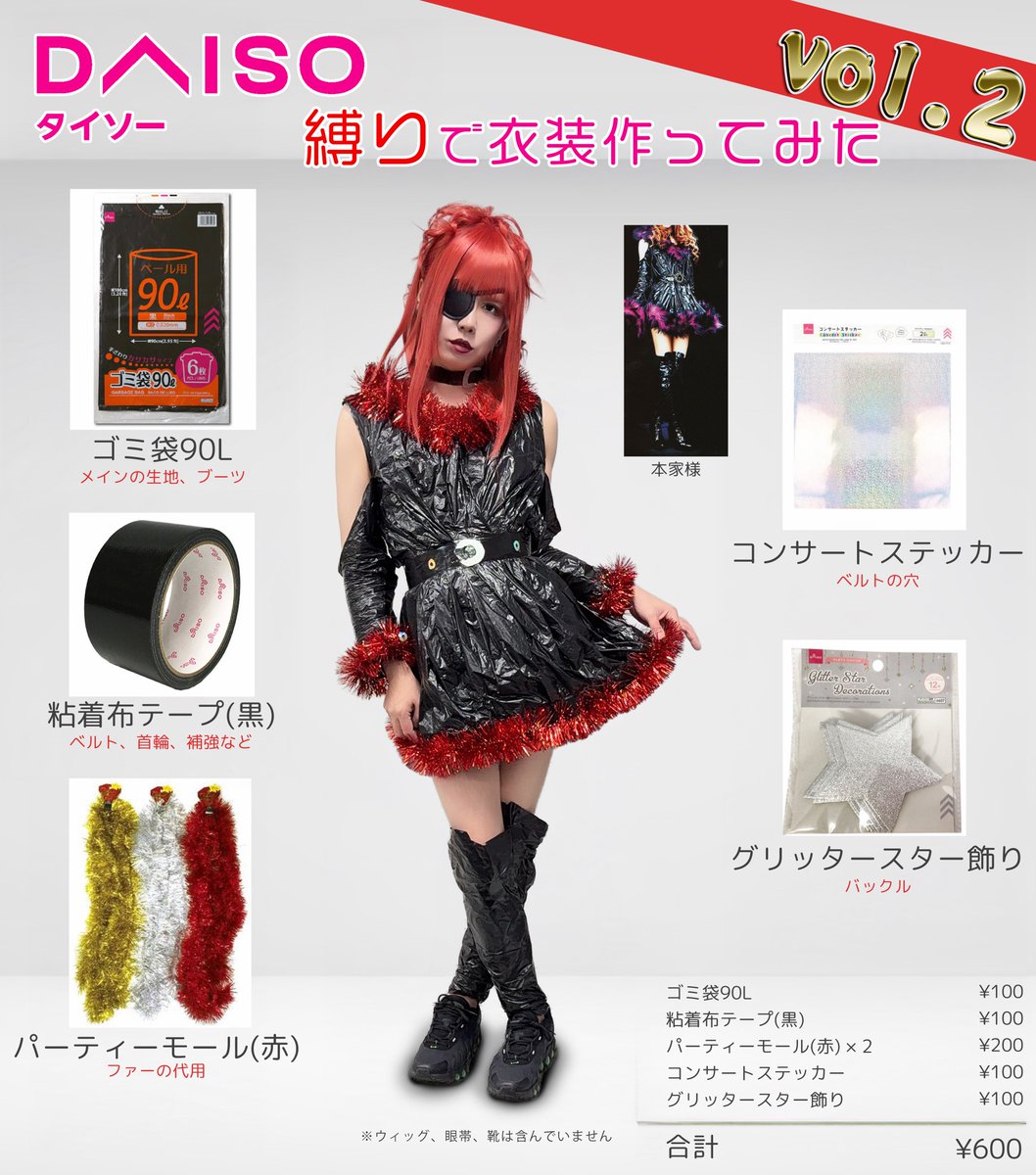DOF_Johannes's tweet photo. 赤羽ReNY alpha CHILD PREY エターナル スパーキング グレイト 爆裂 感謝
本日 DAISO縛 自家製衣装 vol.2 https://t.co/01EnnrJZLv