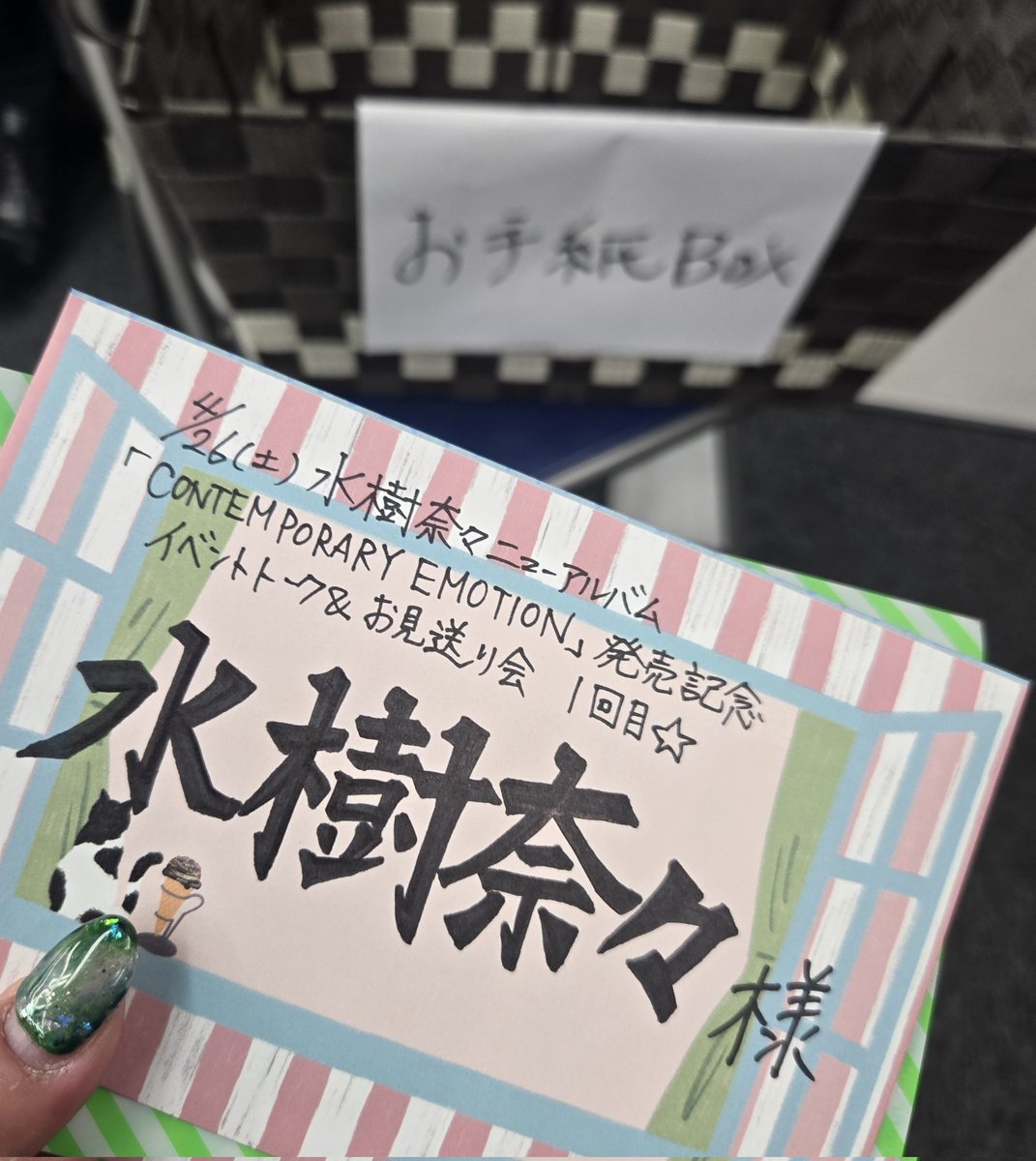 水樹奈々 直筆サイン 巾着　Union 富山公演 アーティストデビュー25周年！「水樹奈々」のプライズがGiGOグループの