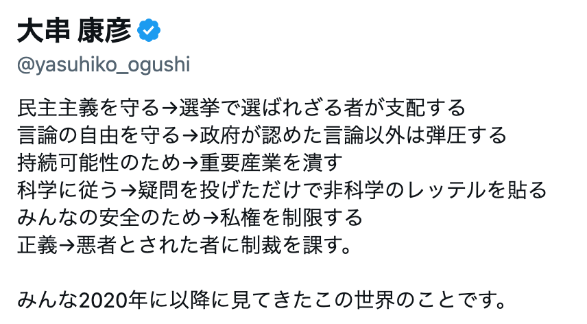 リポスト／いいねを押したいプロフィール文言