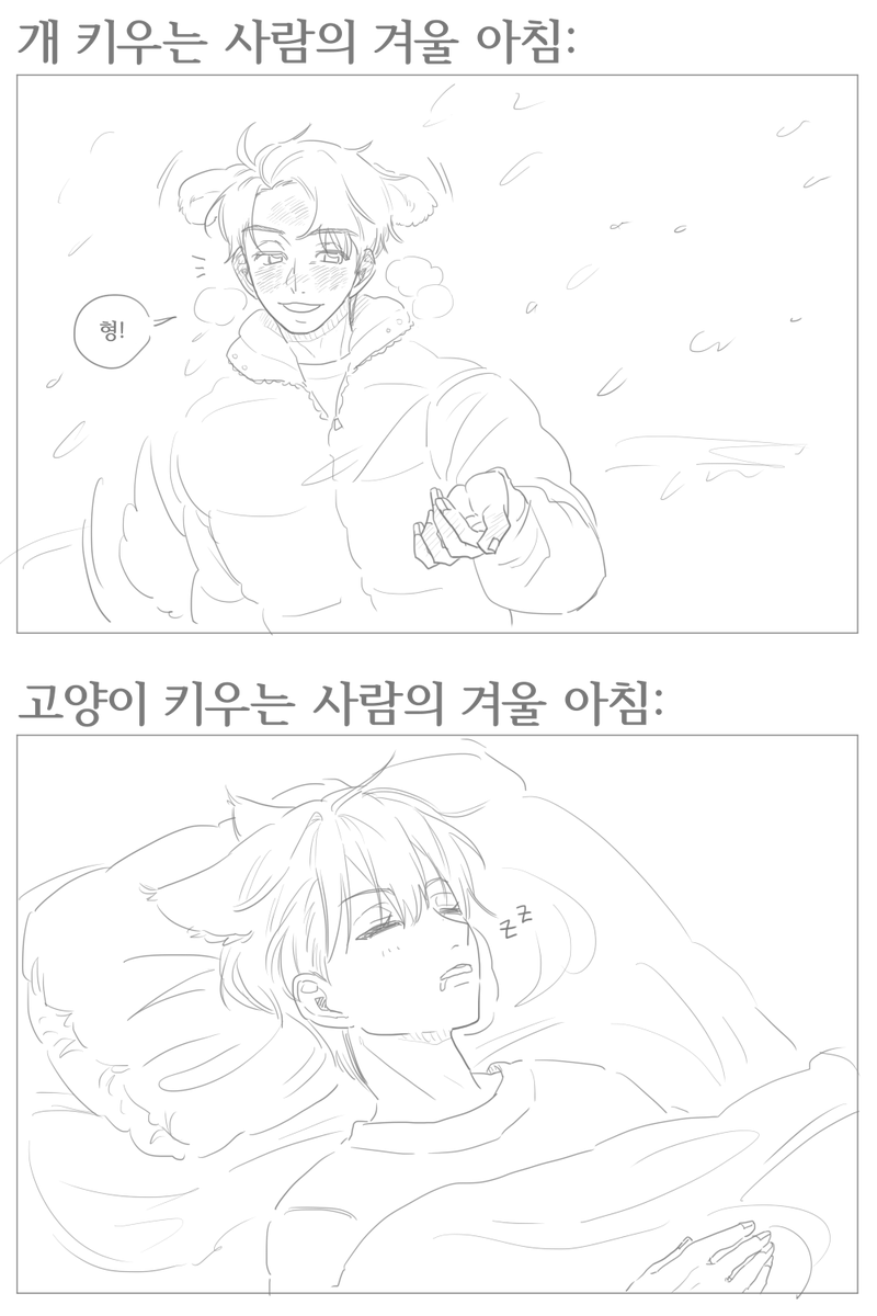 #승밍 겨울아침...
