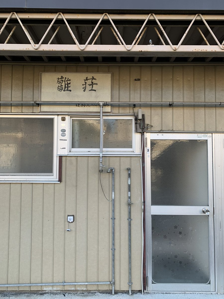 HiroTakeuchi's tweet photo. Difficult to read kanji.

#difficulttoreadkanji
#difficulttoread
#kanji
#oldapartment
#文化住宅
#飾りガラス
#昭和ガラス
#難読
#漢字
#読めない https://t.co/nBatAj7p6R