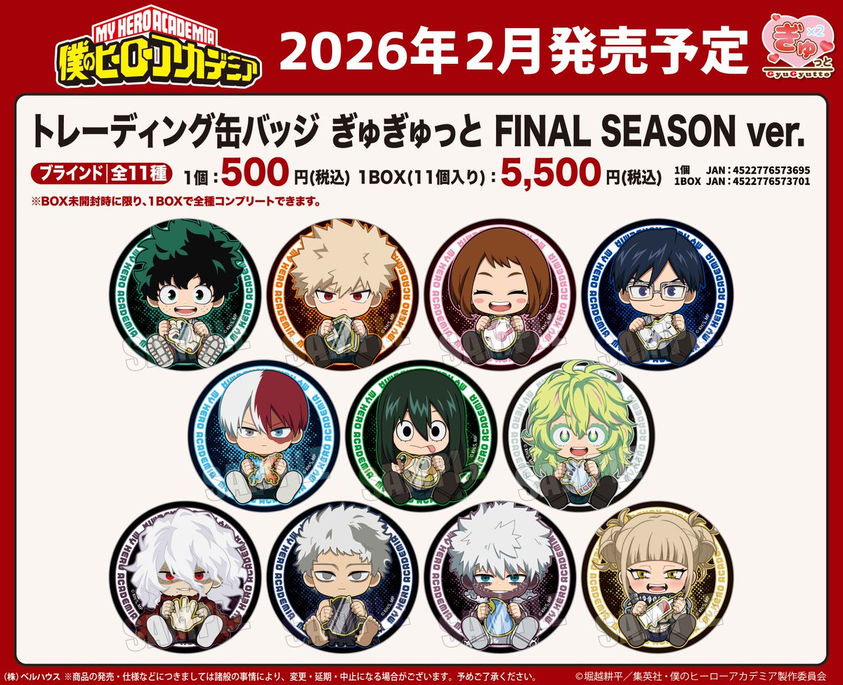 コレイズにて予約受付開始！ 僕のヒーローアカデミア_トレーディング缶
