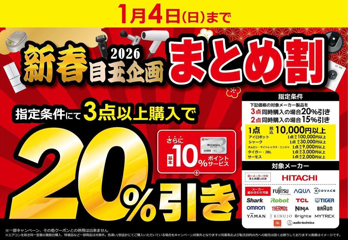 髭 希望商品まとめ取引 🎍2026新春目玉企画🎍まとめ割＼＼ ٩( 'ω' )و //／／ 指定条件にて3点
