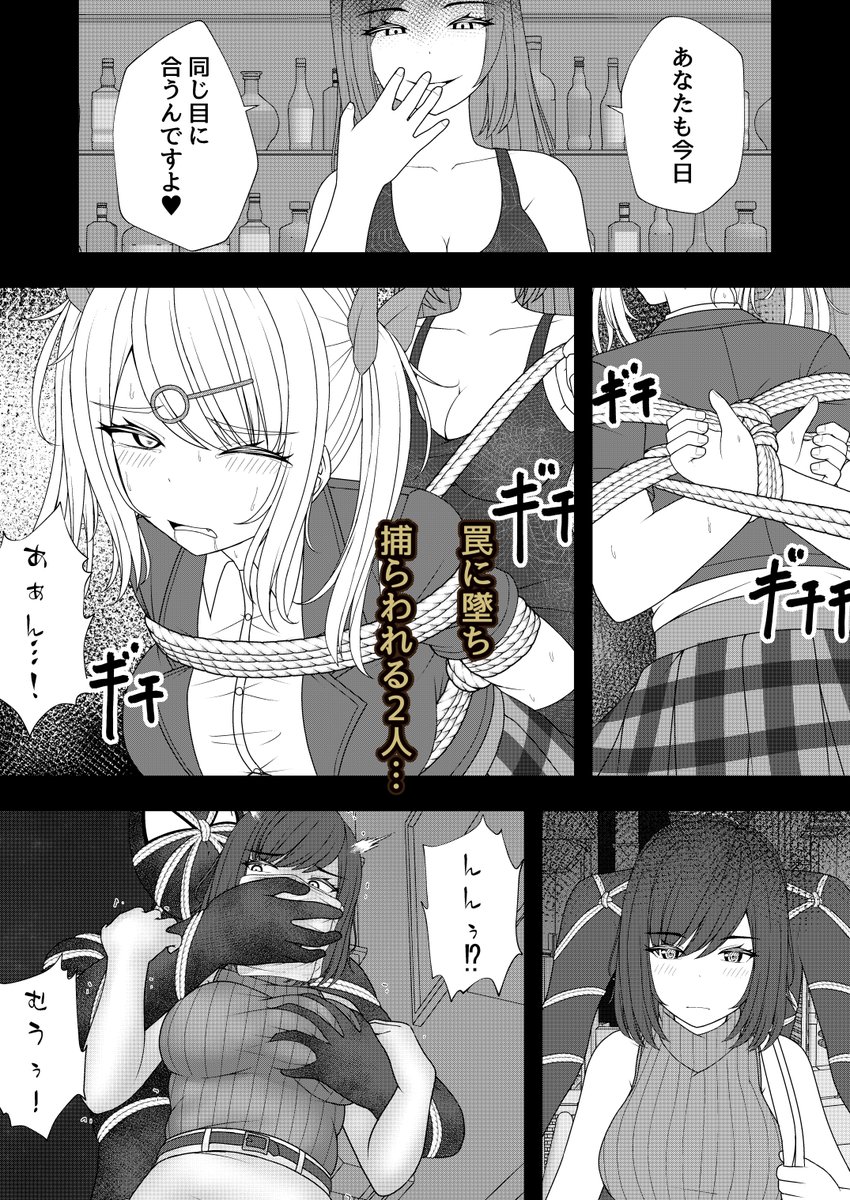 C107の新刊でR18オリジナル緊縛叡智漫画出します!
内容は、凶悪事件を追う探偵ちゃんと警察官ちゃんが、事件との繋がりを疑われている怪しいお店?の調査に行き、そこで捕まってしまい叡智なことをされてしまう…みたいな感じの内容です。
(前に描いた『縄蜘蛛の餌』シリーズの話です) 