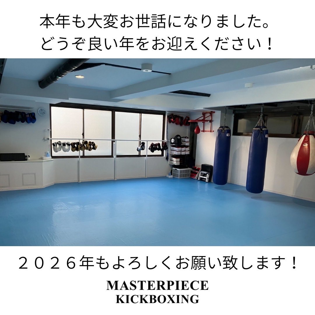 Masterpiece_kb's tweet photo. 本日をもちまして、2025年の営業を無事に終了することができました。
今年も多くの会員様にご入会いただき、
ジム内では会員様同士の会話や笑い声が増え、昨年以上に活気と賑わいを感じる一年となりました。
2025年も大変お世話になりました。
2026年もどうぞよろしくお願いいたします！ https://t.co/sdKgcLqSRc