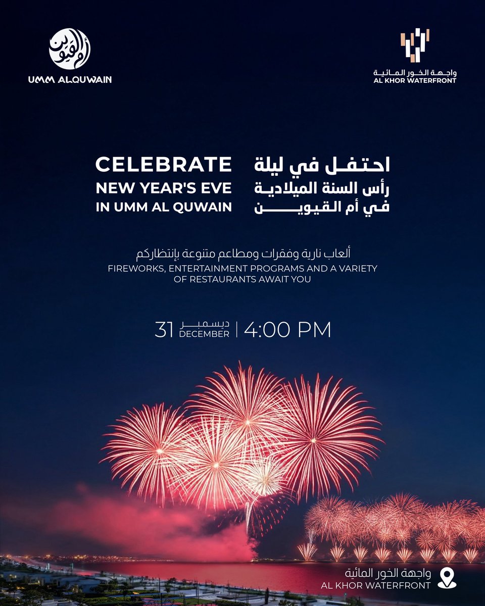 دائرة السياحة والآثار (@uaq_tad) on Twitter photo 