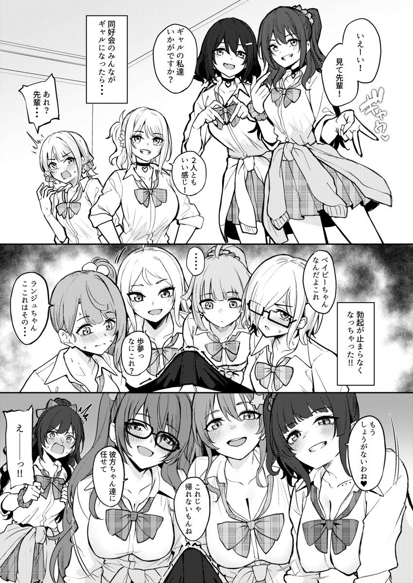 C107新刊『性欲つよつよギャルヶ咲!』サンプルです!
ギャルになった虹ちゃんとイチャイチャする話だよ!
よろしゅう!!! 