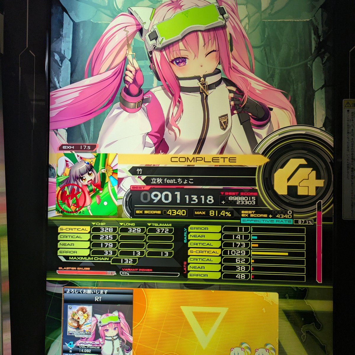 竹EXH 17.5でワロタ 17クリア0譜面、17.5クリア1譜面の人になってしまった