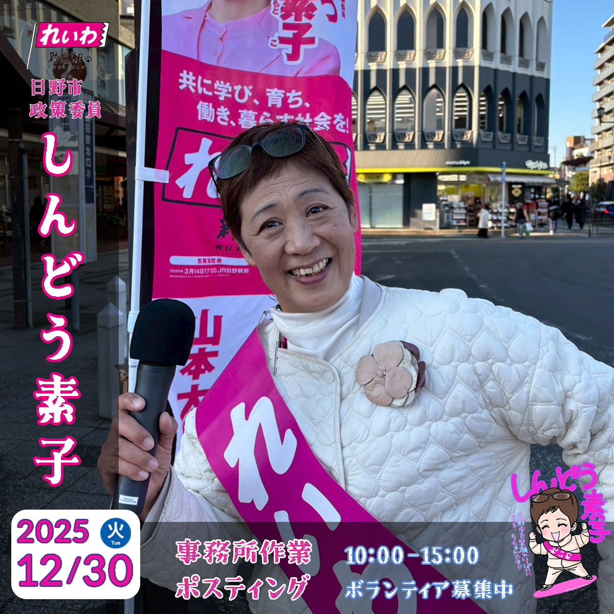 FROM JAPAN公式アカウント01Fernandes Regulus ℛegulus✩⡱☀︎*.｡ (@Shuto_Kaito_Mom) / Posts / X