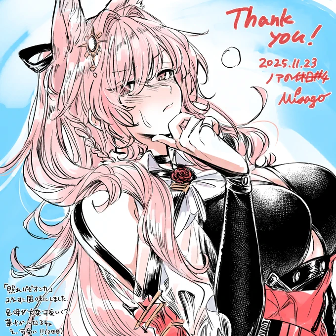 【お待たせ!!!】エアスケブありがとうございます!㉓～㉖これにて完了!