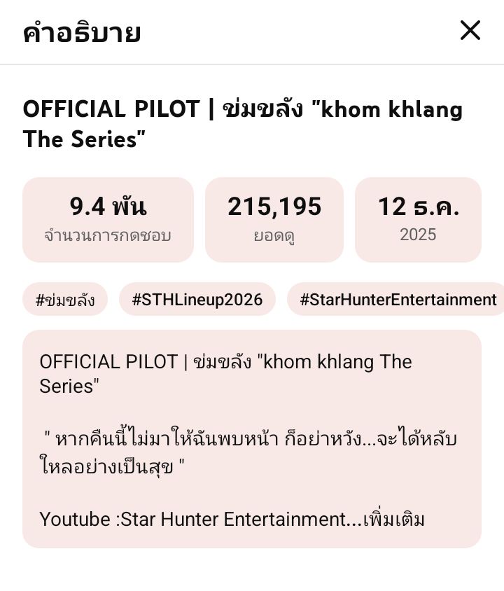 เย่ๆๆๆ ข่มขลัง200kแล้วไปกันต่อที่300kรอดูแม่ครูกับหมวดภีมแล้ว🫣🤍

#ปุยนุ่นบิ๊นท์ #PuinoonBint #ข่มขลัง 
<a href="/bintodes/">Bintooooooooooo🐦‍🔥👑</a> <a href="/Puinoonwrsr/">Warangsiri</a>