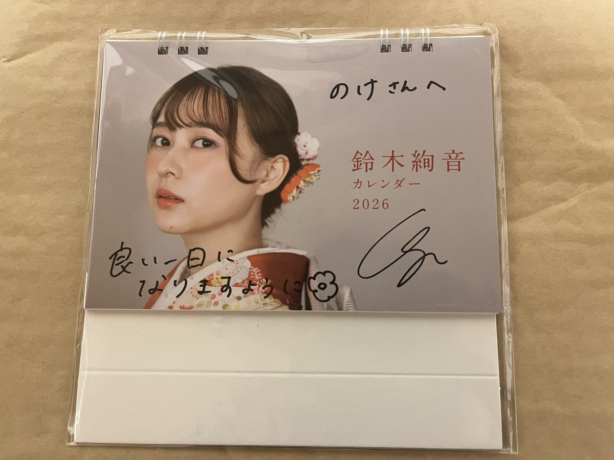 オンラインサイン会のカレンダーが届きました！嬉しい！！大切にします