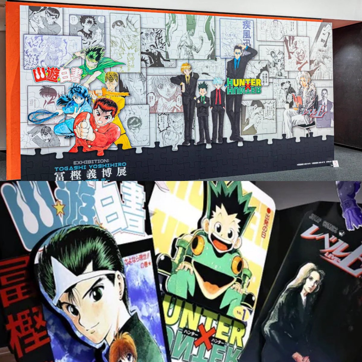 冨樫義博展また開催して欲しいな！！