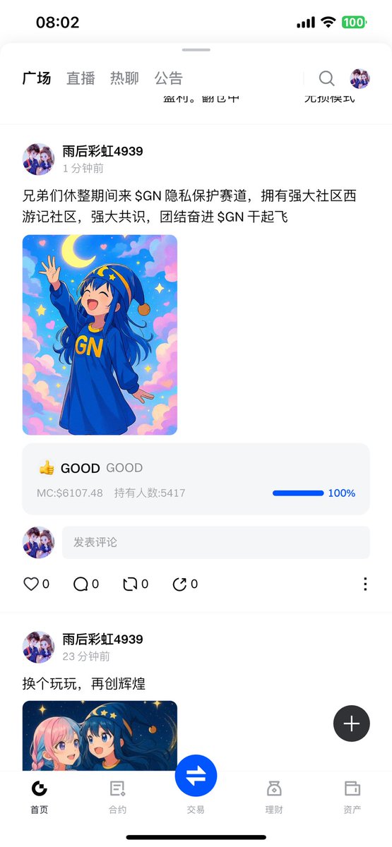RY4685's tweet photo. @GateWeb3_HQ $GN 是芝麻链gatefun官方群公认筹码最分散，并且是芝麻链第一个也是唯一一个隐私概念币，潜力巨大。
@Gate_Fun @GateLayer @Gate @Han_Gate @kevinlee_gate @gate_mina #Gatefun $GN @Gate_Fun
Ca:0x284938c2a0ae7bdca8563270134850bfb51a9332 https://t.co/kB6qnHS6Kn
