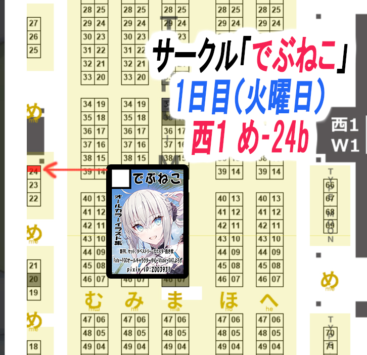 C105 でぶねこ 我美蘭 新刊セット 7種10点 サイン付き 明日はよろしくお願いします！ #C107 #FGO