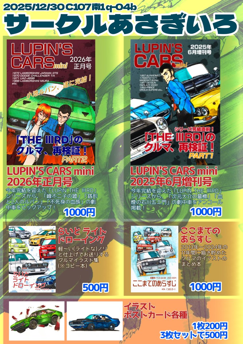 づきたろー@C107(火)南1 q04-b (@500f3) / Posts / X