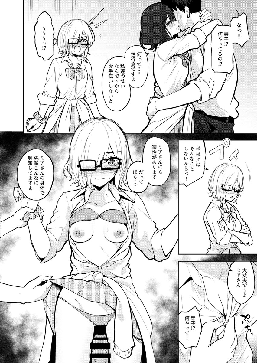 C107新刊『性欲つよつよギャルヶ咲!』サンプルです!
ギャルになった虹ちゃんとイチャイチャする話だよ!
よろしゅう!!! 