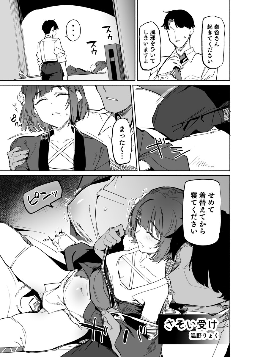 学マスふんどし合同に美鈴8p寄稿しました!
よろしくお願いします。
1日目東ヘ58a、2日目東モ54abにて頒布予定です。 