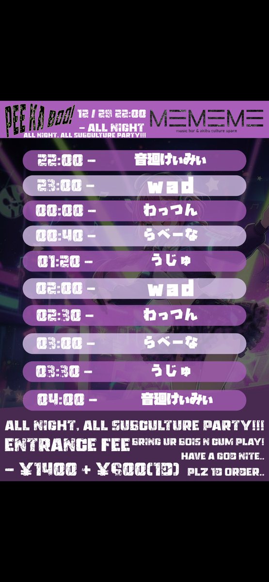 わっつん (@wah419) / Posts / X