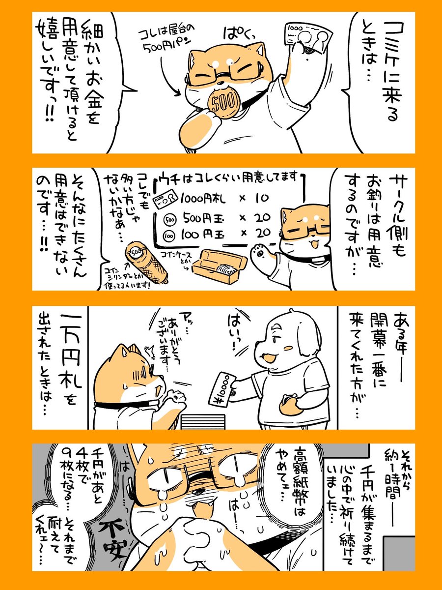 七月鏡一（12/31 C107 西1み-26a） (@JULY_MIRROR) / Posts / X