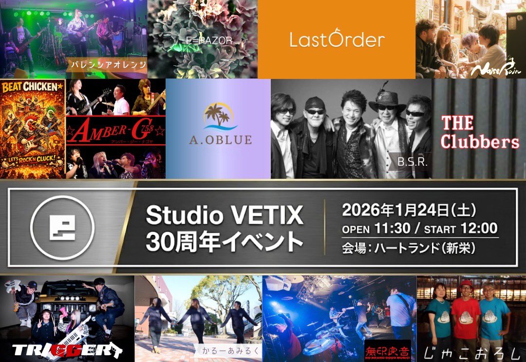 【ライブ情報】

2026/01/24(土)
Studio VETIX 30周年イベント
@ハートランド

OPEN 11:30
START 12:00
Ticket 2500円＋ドリンク代

LastOrder初ライブ
VETIXの30周年みんなでお祝いしよう🥂

チケット取り置きはDMまで🎫