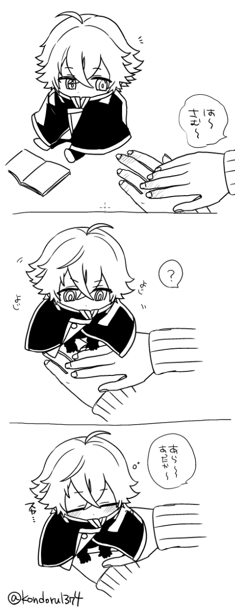 冬のミニすいしんしくん 