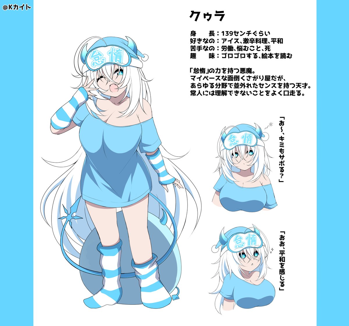 新しいうちの子
クゥラちゃんです
 #オリキャラ 