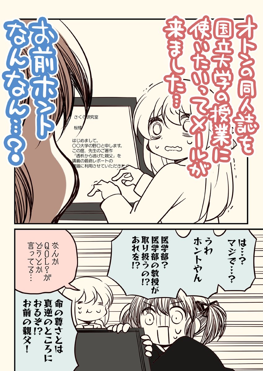 (2/6)
QOL(クオリティ・オブ・ライフ) 