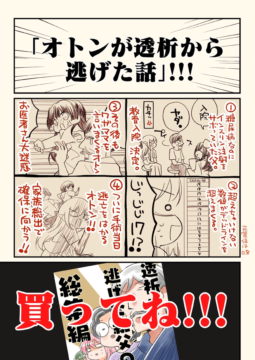 (2/6)
QOL(クオリティ・オブ・ライフ) 