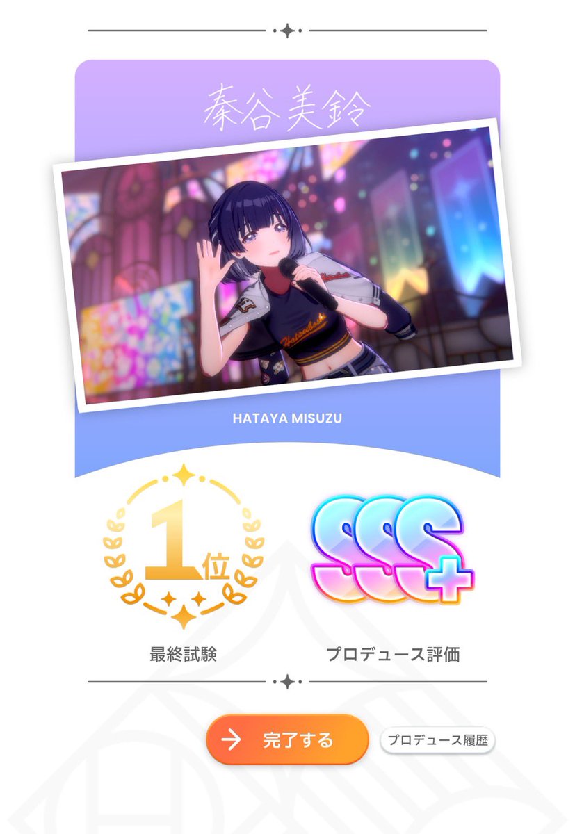 初レジェンド難しすぎて4時間くらい格闘してようやくSSS+取れた