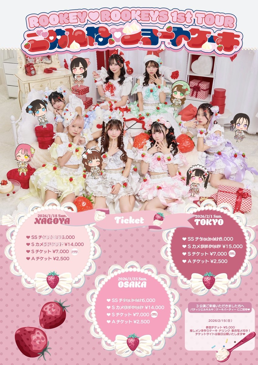 ROOKEY♡ROOKEYS【ルキルキ】 tweet media