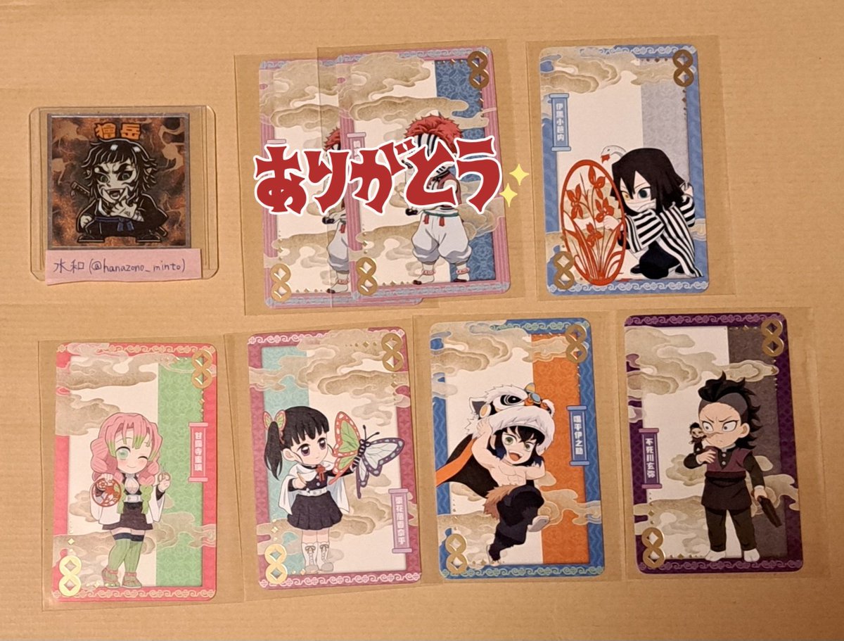 交換】鬼滅の刃 中国限定 非遺 非遣シリーズ アクリルチケット フォト