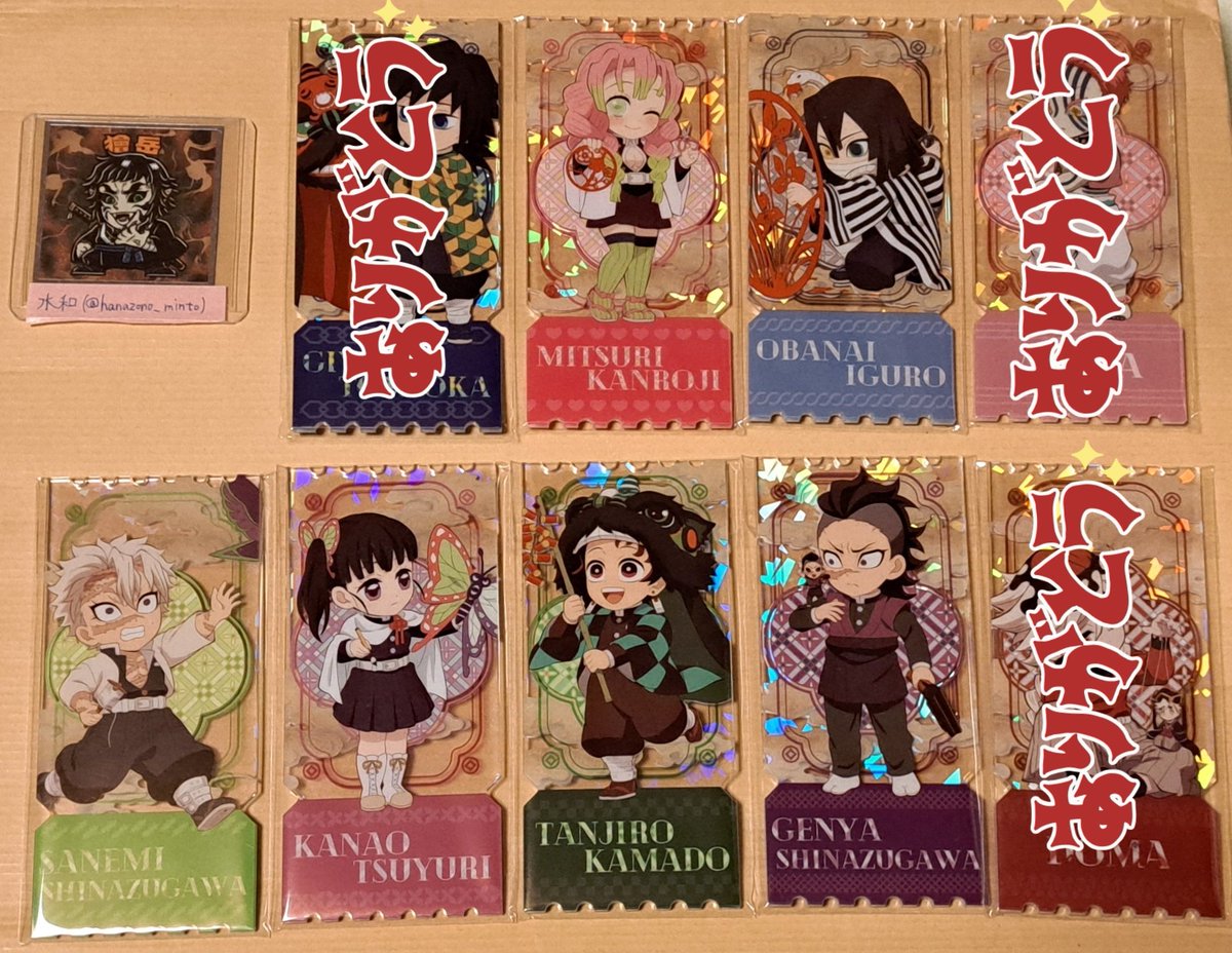交換】鬼滅の刃 中国限定 非遺 非遣シリーズ アクリルチケット フォト