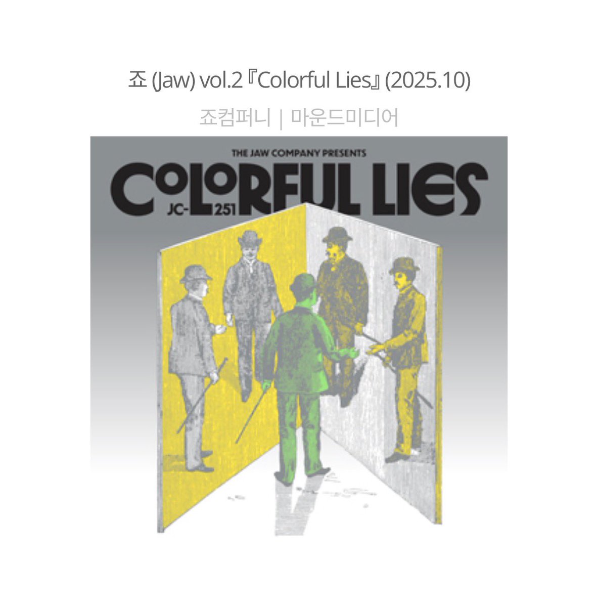 음악취향Y 올해의 선택 앨범 부문에 제가 프로듀서로 참여한 칩포스트갱의 CAVEQUAKE 와 JAW의 Colorful Lies 가 선정되었네요! 감사합니다 :)

musicy.kr/?c=zine&s=1&ci…