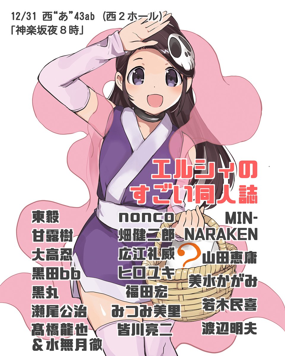 やま。プロフ必読^_^ 山、買いました5 ～異世界暮らしも悪くない～ | SBクリエイティブ