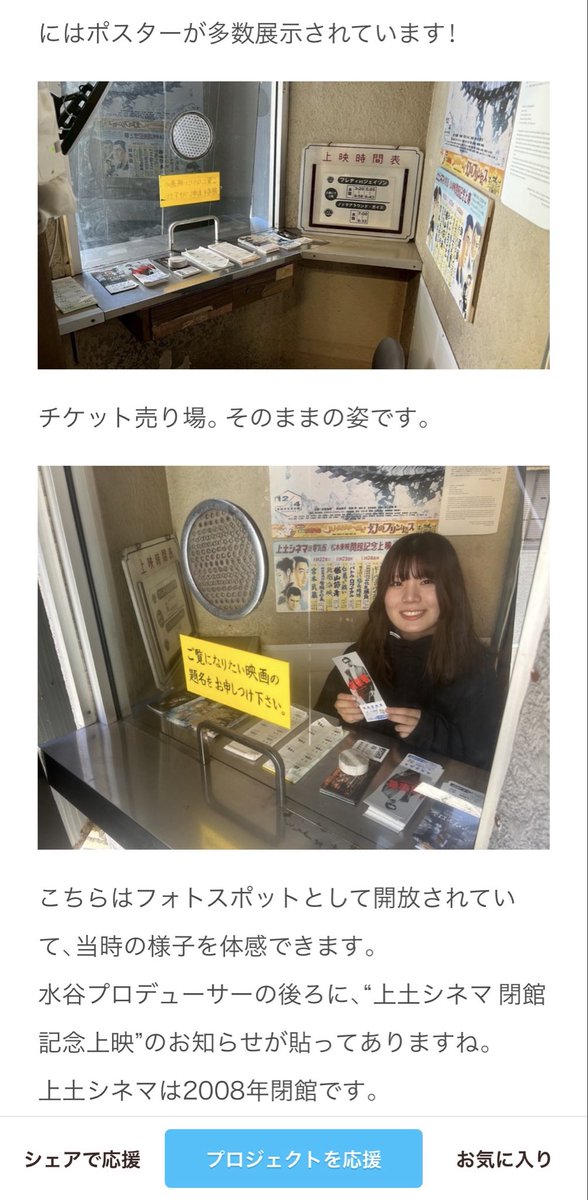 e_da_ma_me_i's tweet photo. #カンナ岬の虚ろ 
アップデート記事もいくつか更新していますᝰ✍🏻
こちらは先日長野県松本で開催された
あげつちシネマフェスティバルの記事。
なにやら私も映ってるみたい🎟

↓覗いてみてください~！
https://t.co/Z0m2mQdXcW https://t.co/5QnDxZiaLJ