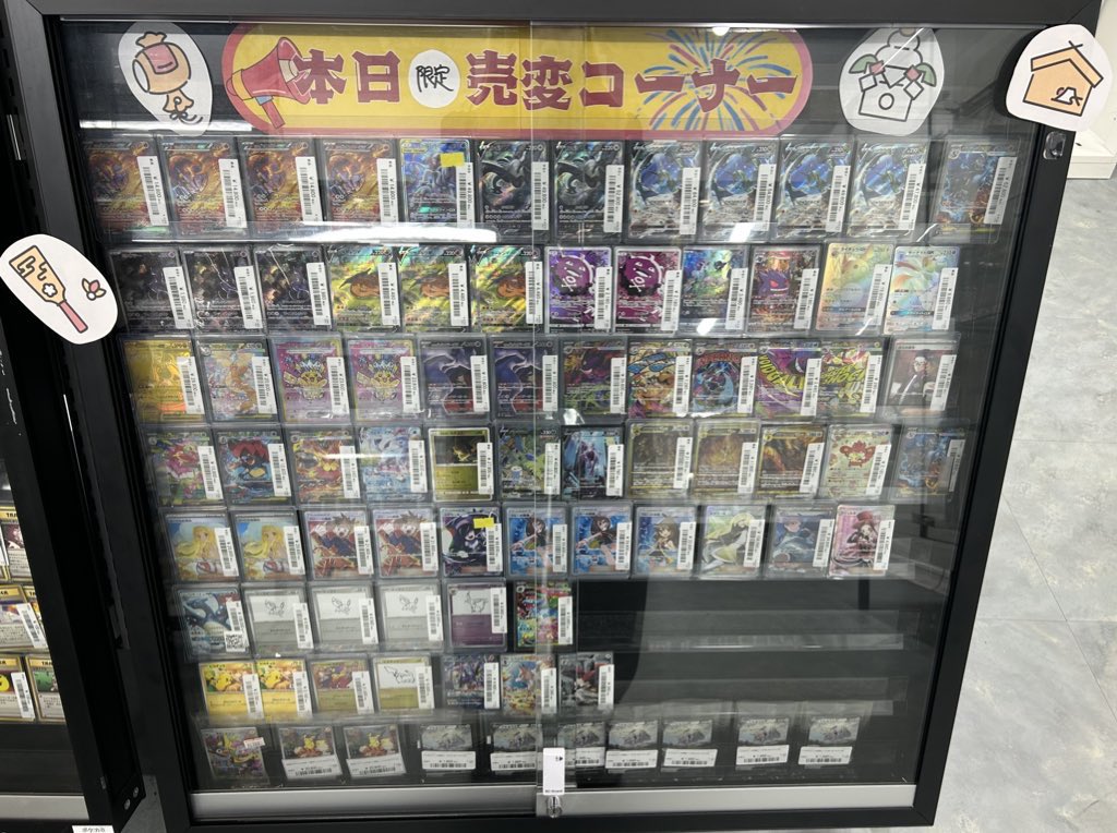 ポケカコレクション売ります 佐世保3店】広田店 ポケカボックス 買取告知更新致しました！ | マンガ