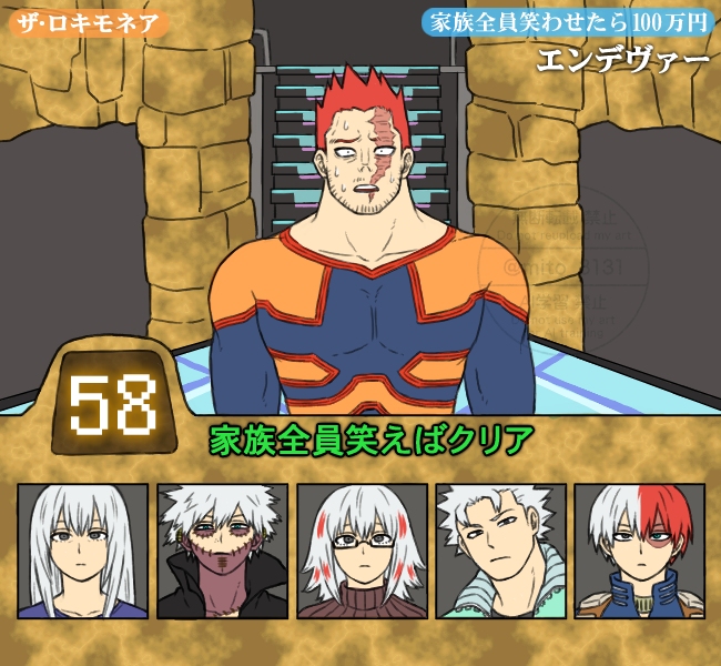 ザ・ロキモネア。