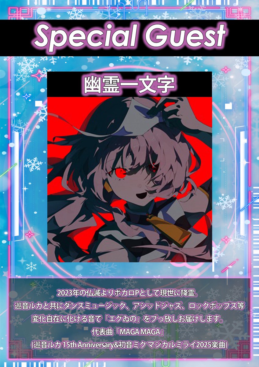 OSAKA！！OSAKA！！OSAKA！！🐙 #ボカリミ に出演させていただきます