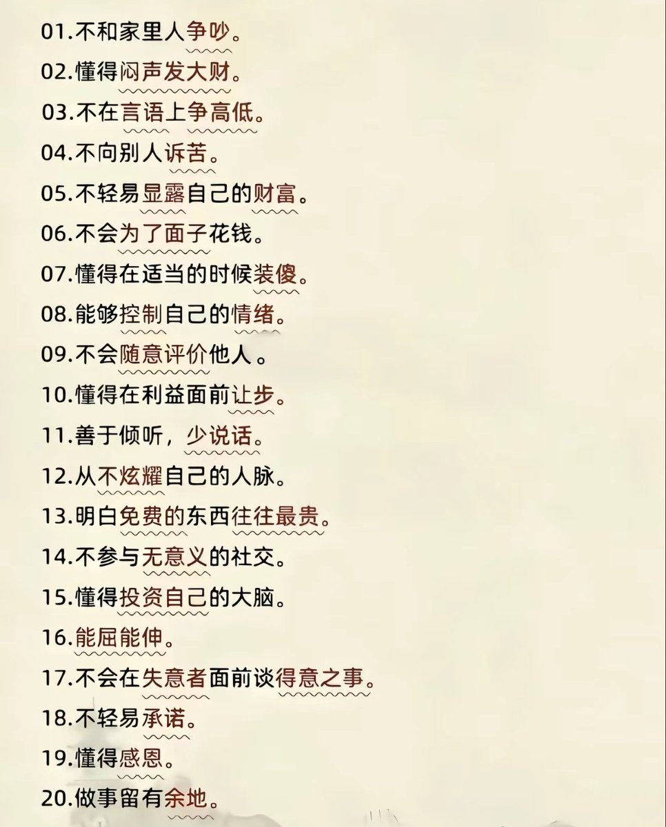 benpaoping666's tweet photo. 什么是变强的表现，你有几个？ https://t.co/jzH66MS4hH