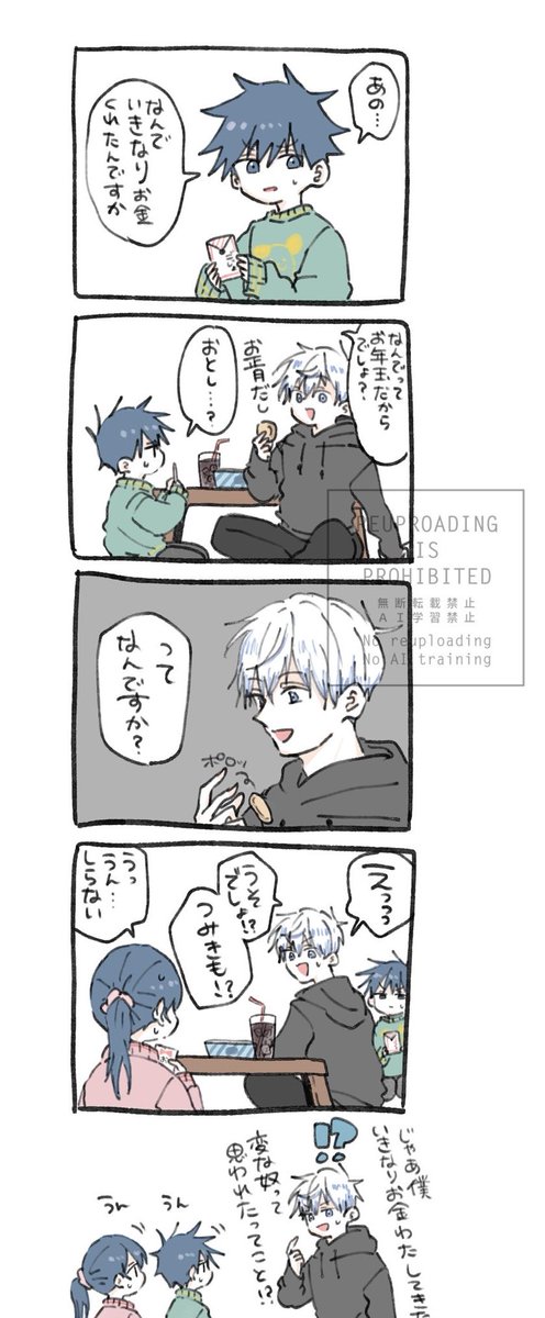 めぐっち様♡ありがとうございます♡ ハンドレッドスリー/亜美酢/100えんほしい/一五マメイ/鮭とばの校長