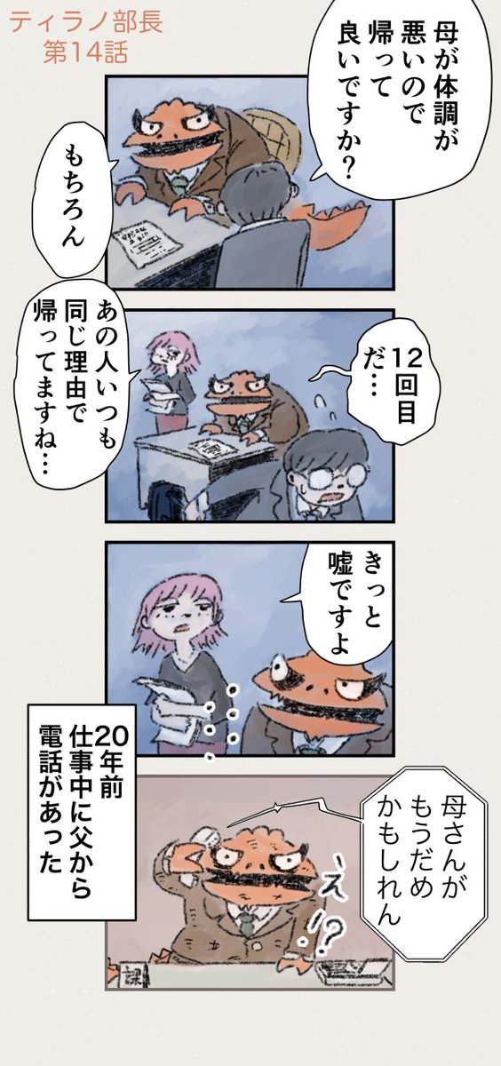 この仕事ができるのは自分だけ…そう思ってた 