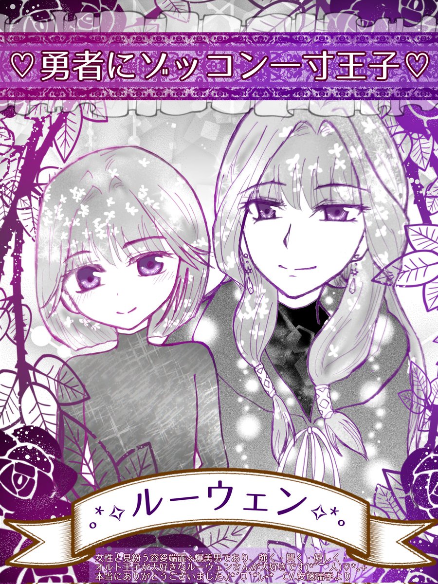 ando0cat's tweet image. #ボイコミ勇者にゾッコン一寸王子
全話無料まとめ配信、おめでとうございます✨️
配信開始一週間で、約8万再生！！
すごい👏👏👏

さすが、オルト王子！
皆さんからも慕われておりますね☺️

何度も見て、漫画も読んで、いっぱい楽しんでください💕
本当にありがとうございました♡*｡+(*ˊᵕˋ*)