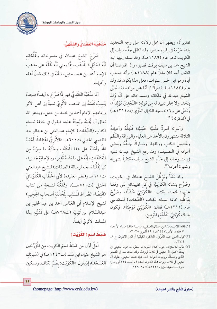 يحيى الكندري tweet media