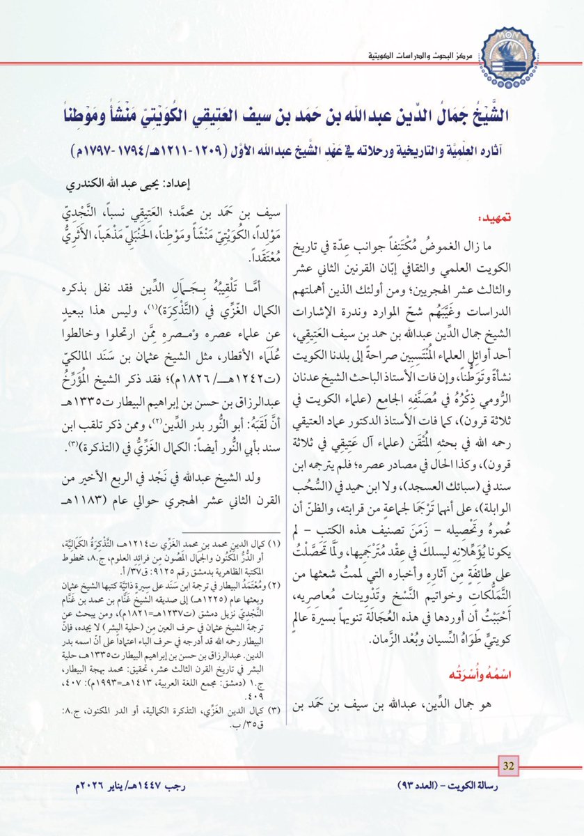يحيى الكندري tweet media