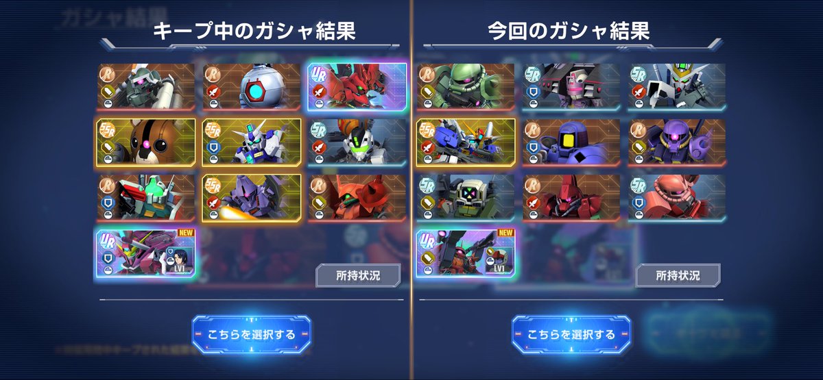 #ジージェネエターナル
６０連目
悩むなぁ…手持ちはサザビーは完凸と１凸の２体いるから、ジャスティスかサイコザクなんだけど…サイコザクかなぁ💦