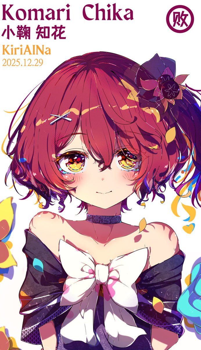 #負けヒロインが多すぎる
#マケイン
#小鞠知花