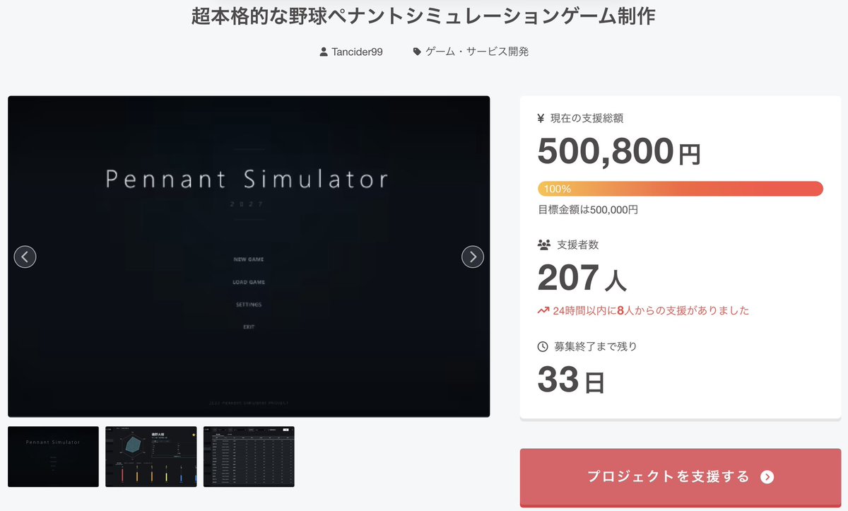 Pennant Simulator tweet media