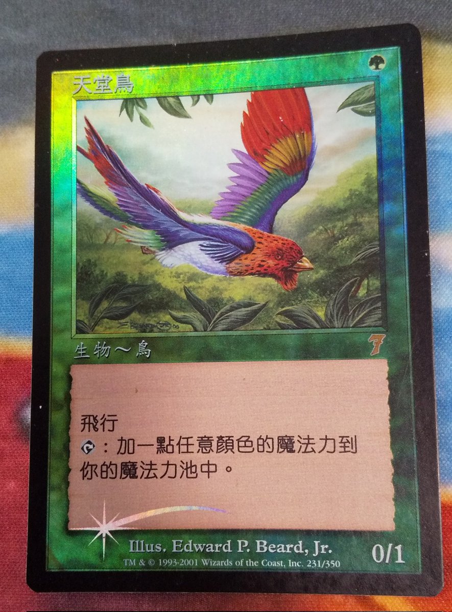 29/30 112.7ed foil中国語繁体字 マグホ入り全6点中5発目。 歴戦個体