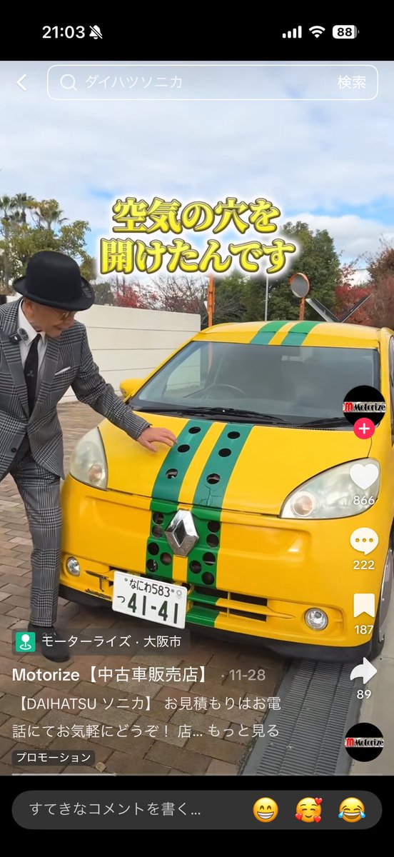 yuukiminicarT33's tweet photo. TikTok見てたらえぐい https://t.co/jOp8j3Ld2d